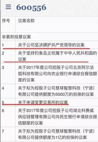 2024年肖菊华案件,科技成果解析_ZYC49.303便签版