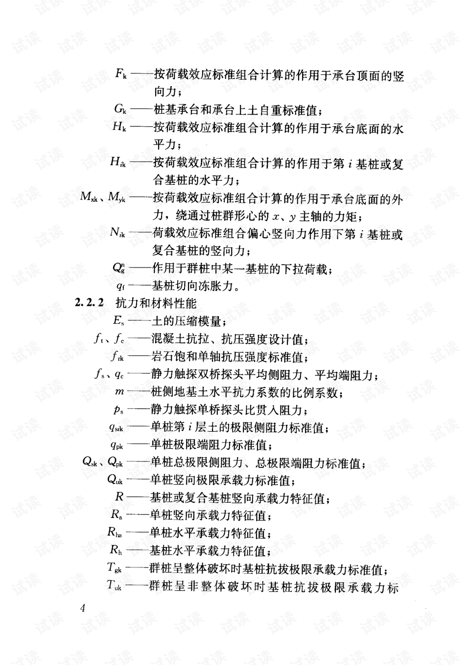 揭秘jgj94最新版，引领新时代的变革之星重磅登场！