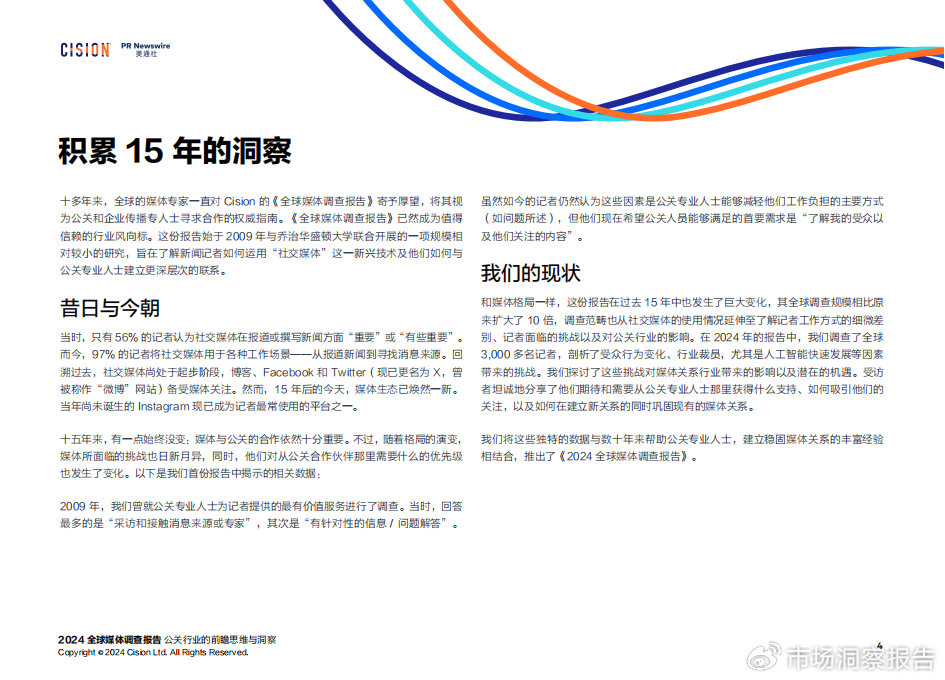 新奥门2024资料免费网址,社会承担实践战略_KUG49.357迅捷版