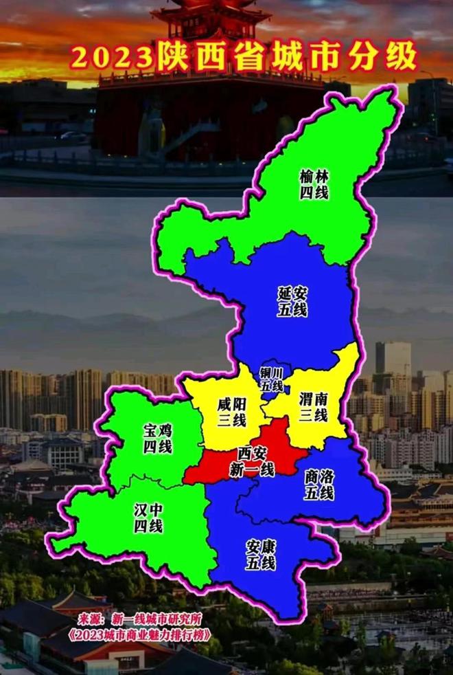 陕西省城市最新排名概览及排名概览分析