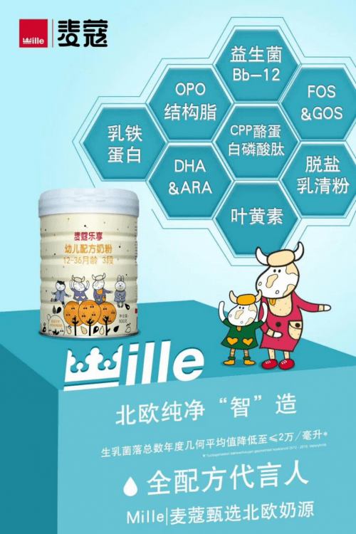 麦蔻奶粉最新事件回顾,质量与安全成为关注焦点