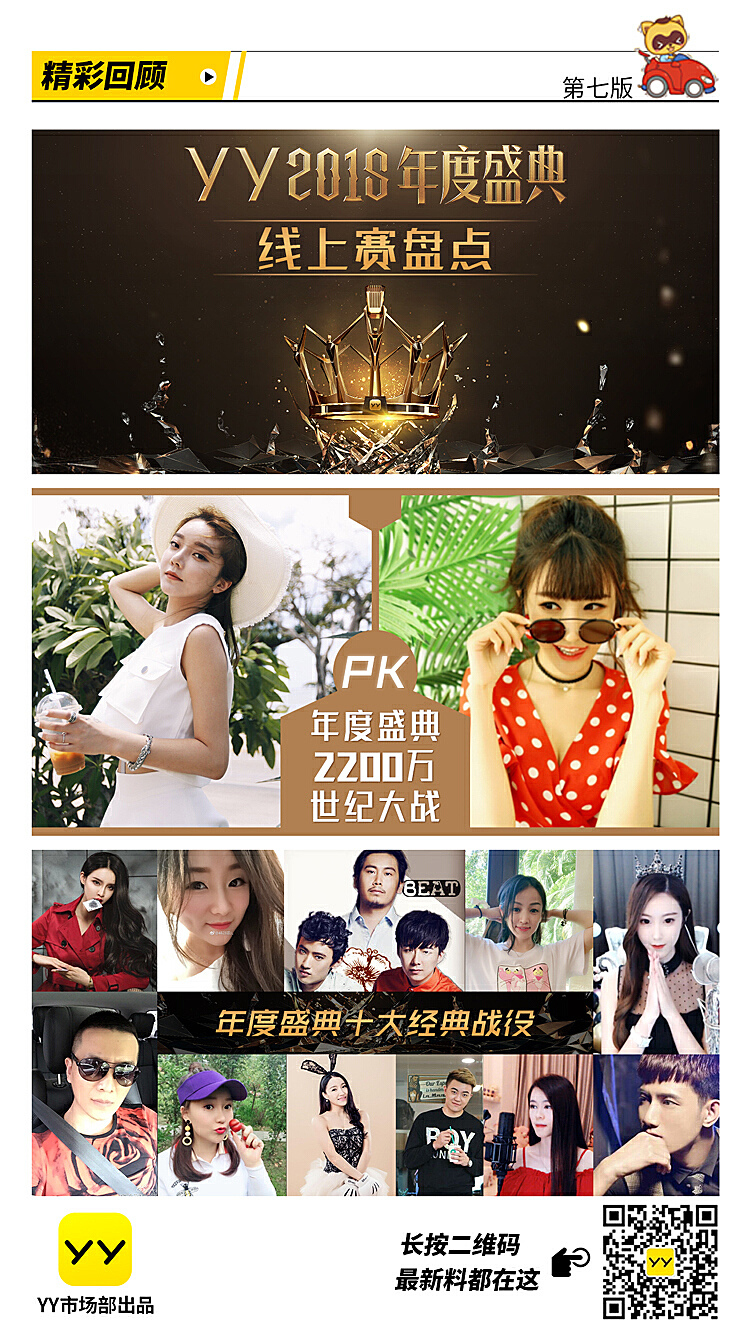 关于探讨2016yy最新频道的内容与理解(非涉黄内容)