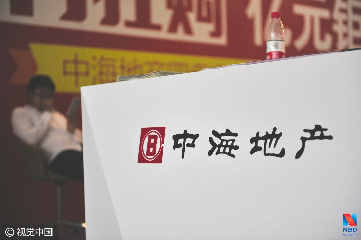 中海地产最新投诉电话及投诉指南