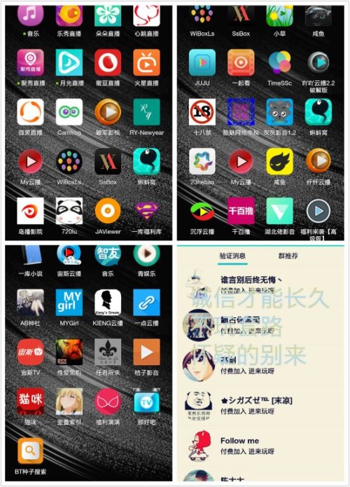 Wiboxls最新VIP破解版,高科技产品介绍与违法犯罪问题探讨