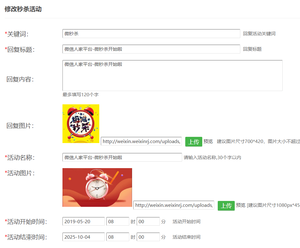 微信公众号最新活动，爱的传递与陪伴的奇妙旅程启程了！