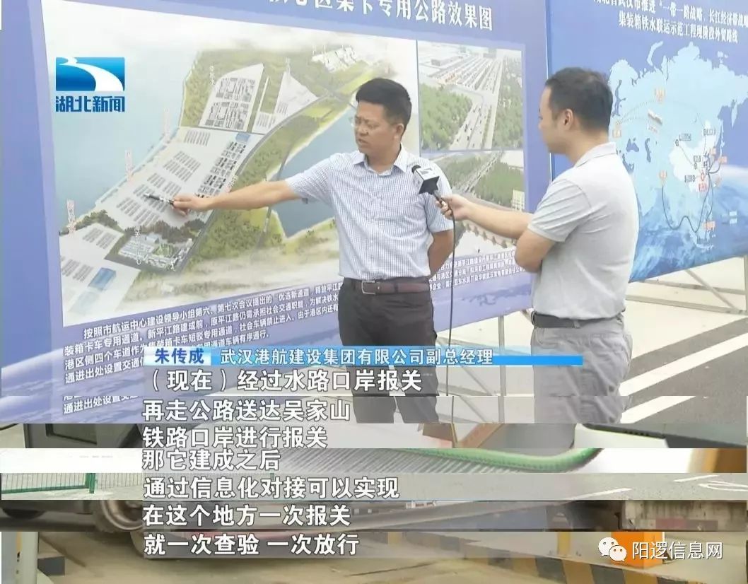 阳逻铁水联运最新进展及动态更新