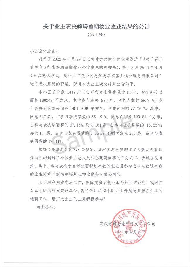 武汉537路公交车最新路线指南及最新路线图解析