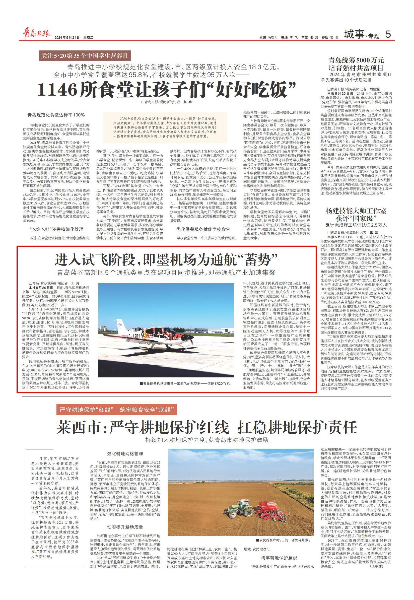 平度新河最新招聘信息汇总