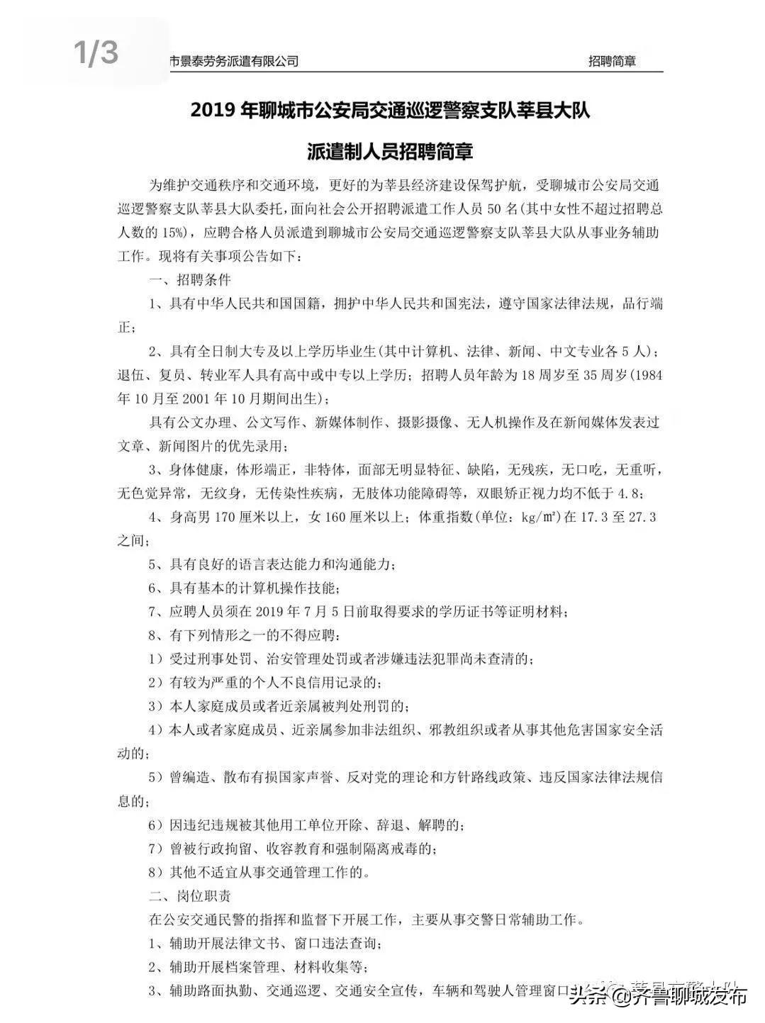 莘县最新短期招聘信息,时代的脉搏与地方的脉动同步更新