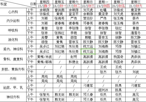 东莞环保检测验收 第119页