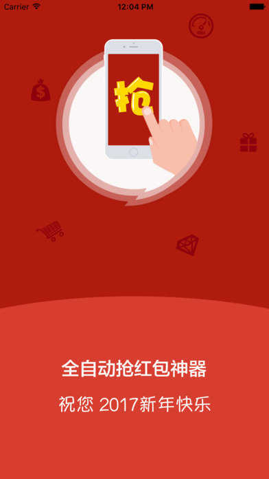 微信自动抢红包神器,轻松成为抢红包达人!