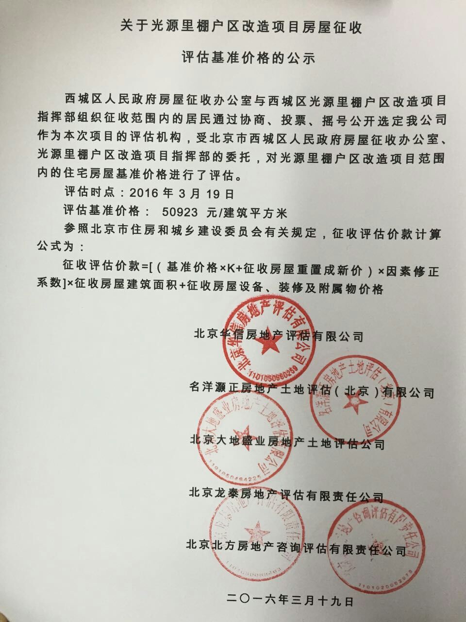 光源里棚改最新动态，变化之光照亮未来，自信成就并行展现