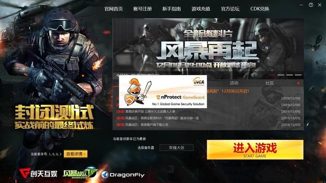 风暴战区最新动态更新