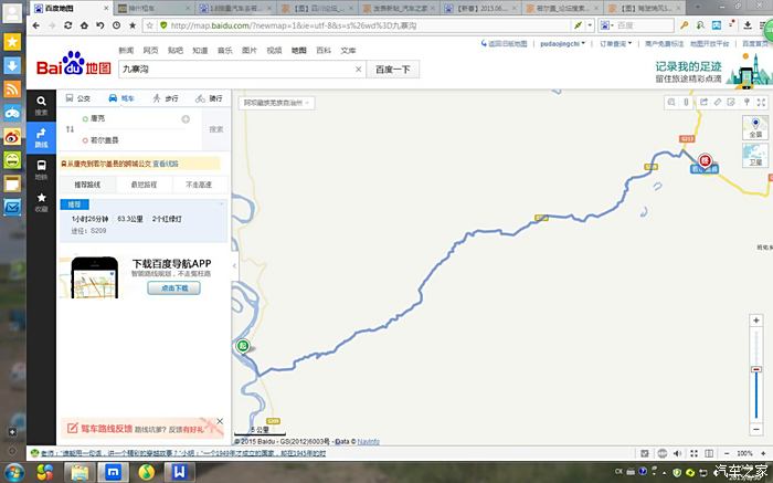 成都到红原最新路况实时更新，科技助力，路况尽在掌控之中
