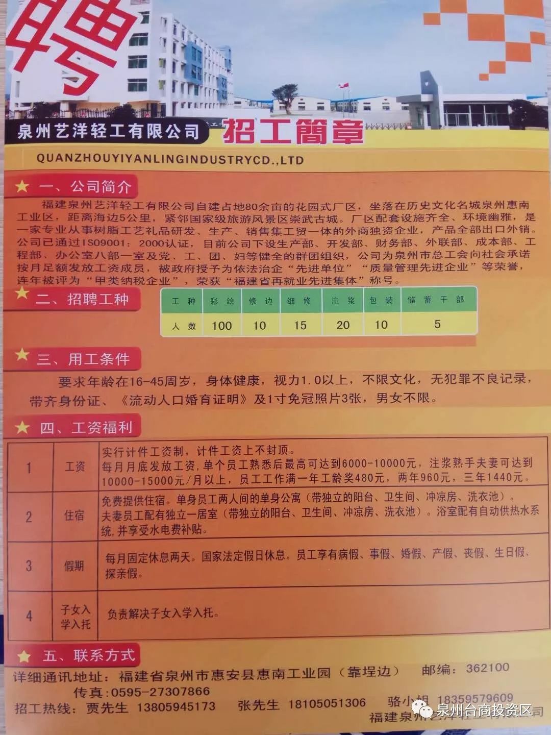 东莞环保检测验收 第117页