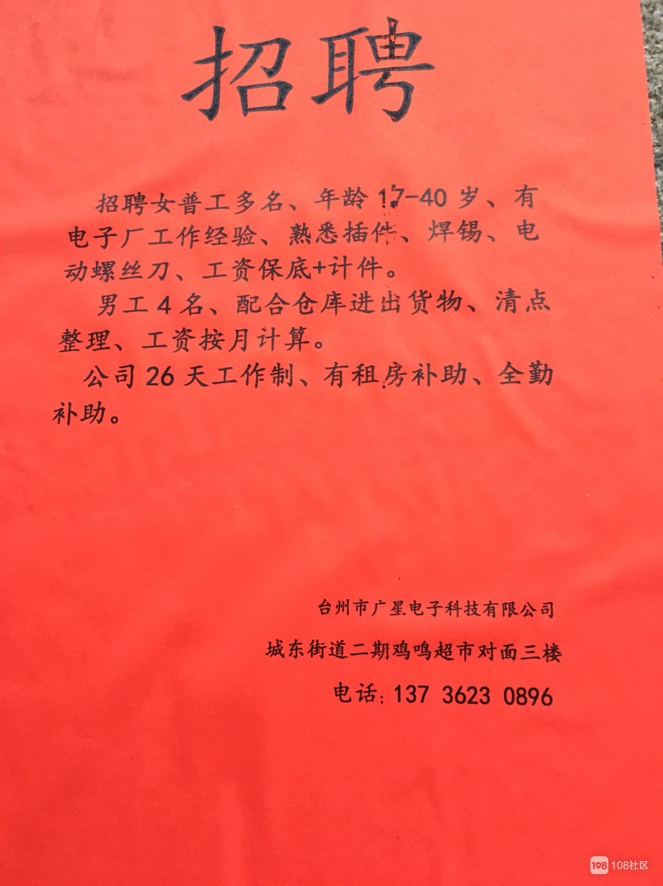 千灯电工招聘最新信息及电工小杰的友情奇遇与温暖光芒