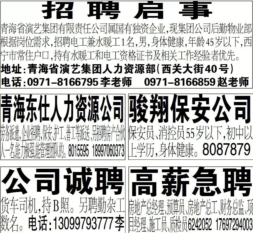 顺义物业最新招聘信息公布,职位空缺等你来申请!