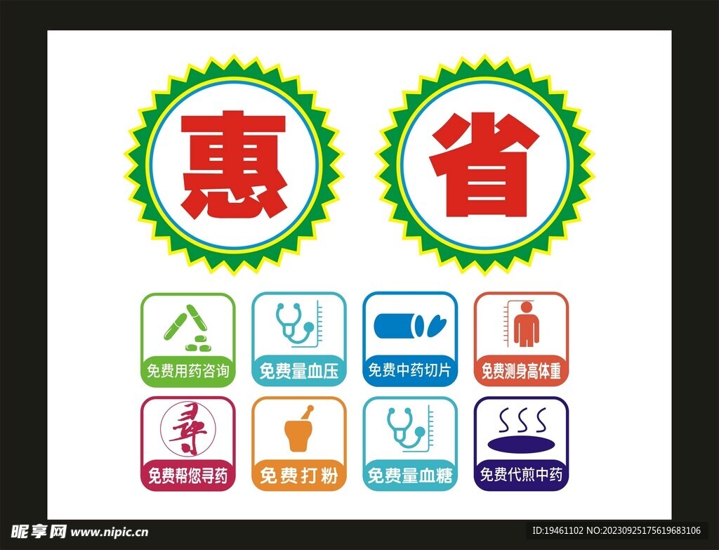 2016最新高危药品标识,守护医疗安全的警戒线