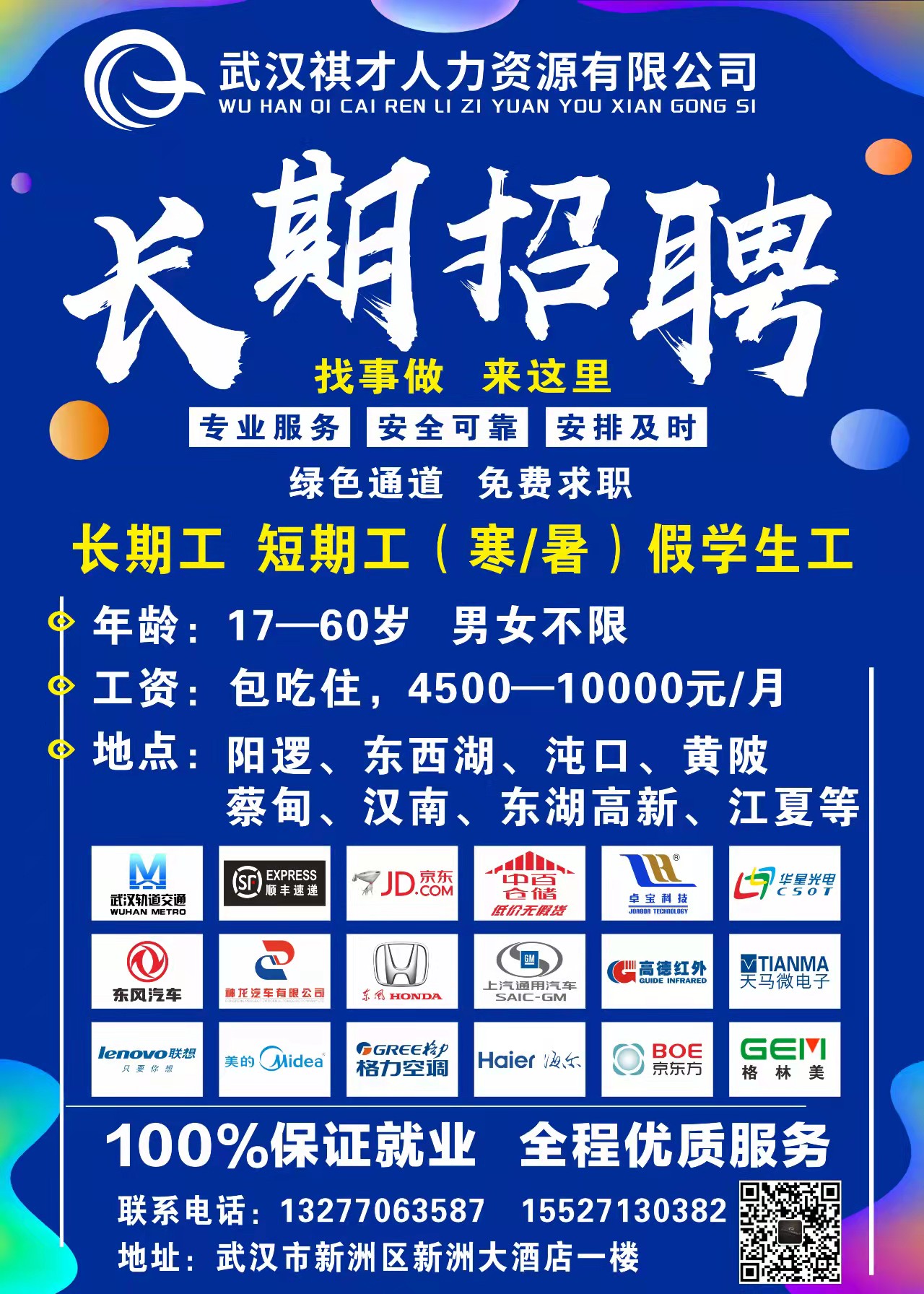 武汉卡盒最新招聘信息,小巷中的独特风味招聘启事