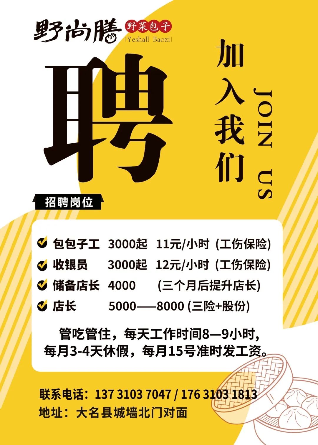 唐海最新店员招聘信息,科技风潮引领零售新纪元招募启事