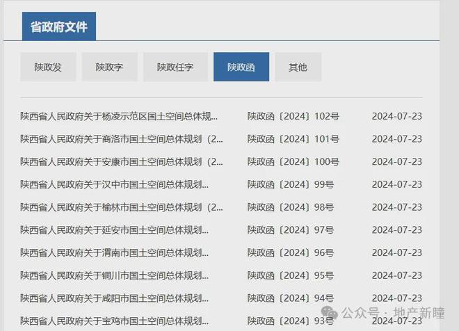 乐昌最新人事任免名单及其背后的故事揭秘
