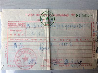 黄金发票案件最新动态，变化、学习与成就的力量揭秘