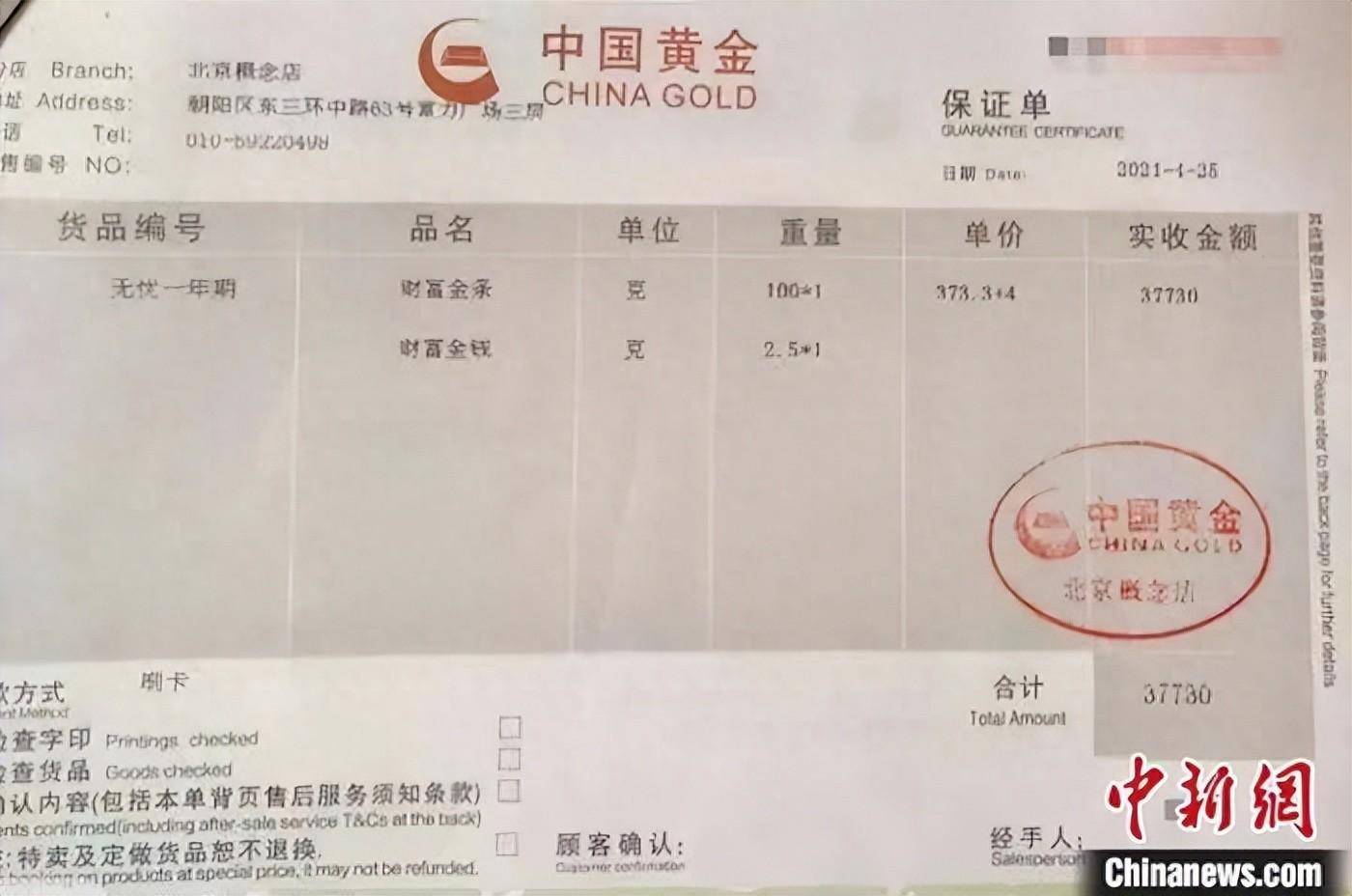 黄金发票案件最新动态,变化、学习与成就的力量揭秘