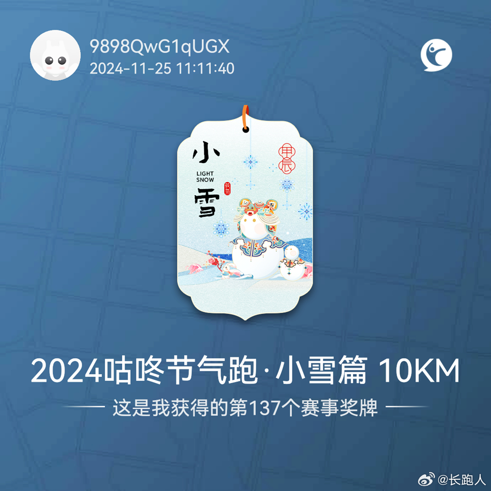 小郭跑腿最新一期2024,探索与生活共融的无限可能