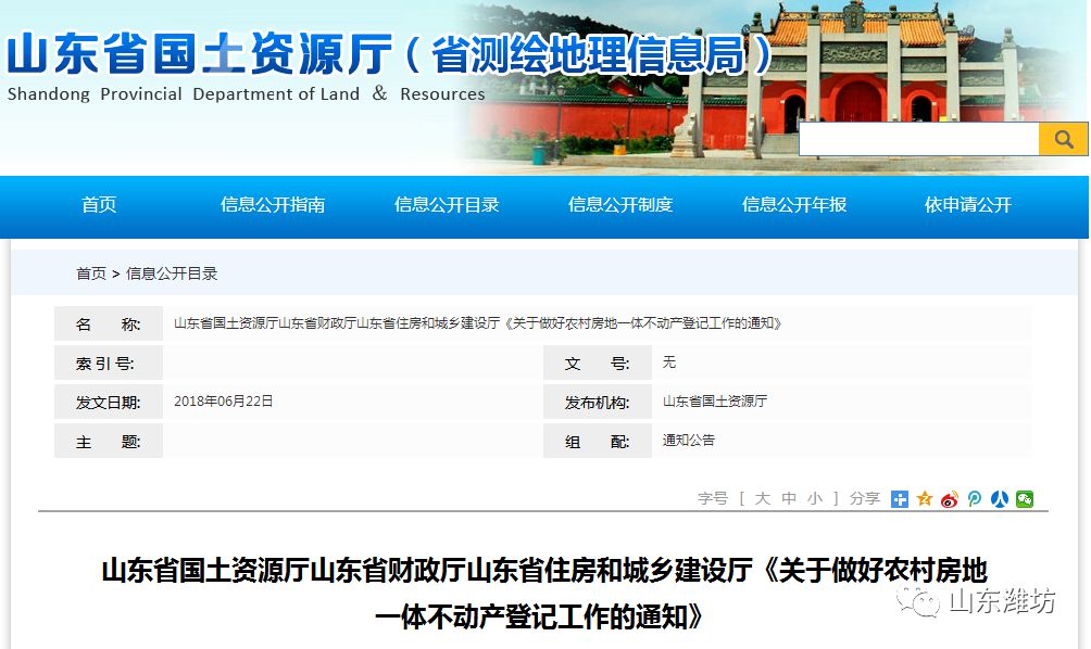 农村不动产登记最新动态，温馨故事背后的法律关怀