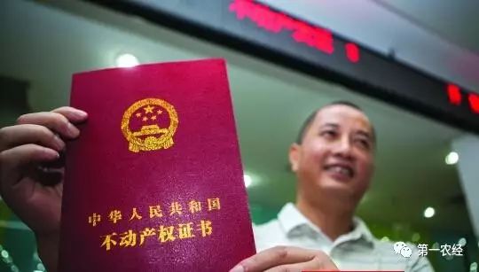 农村不动产登记最新动态,温馨故事背后的法律关怀