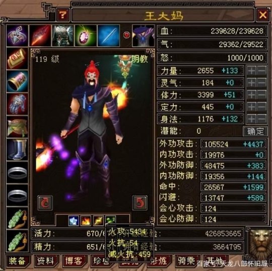 王大妈百万新装备日常，温情故事与装备图欣赏