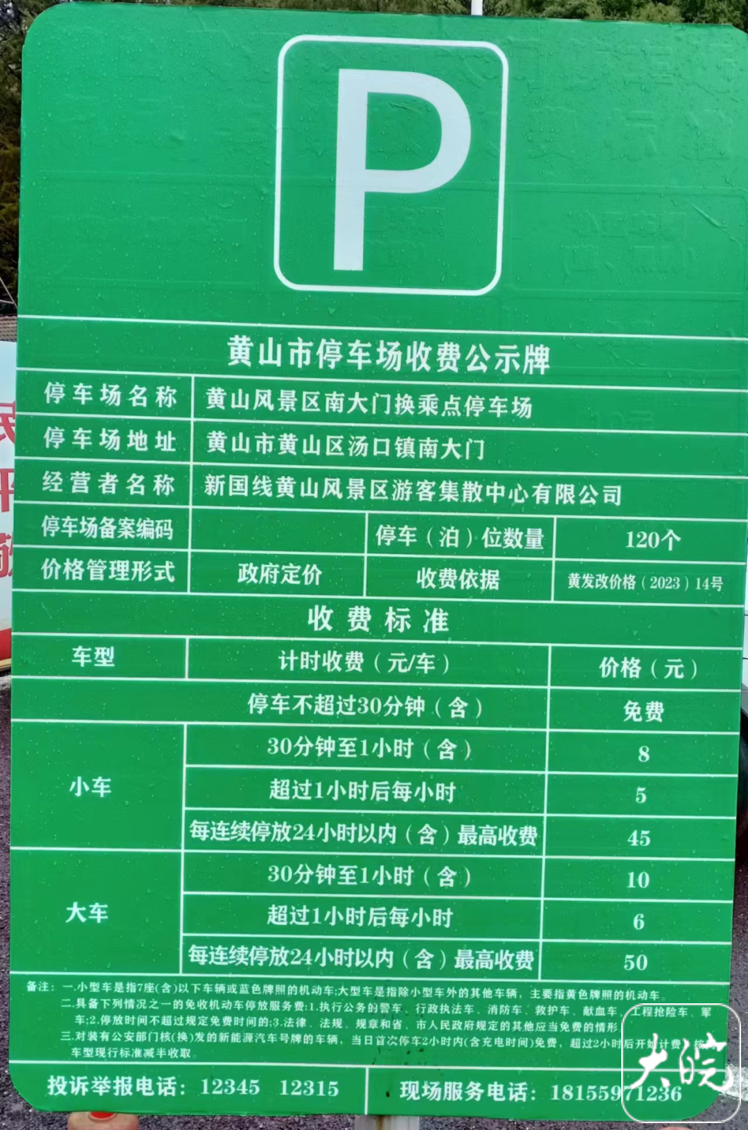 印刷环评 第113页
