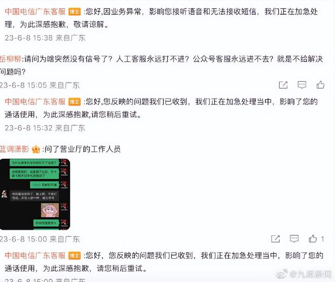 中国电信信号最新动态更新报道，最新消息一览