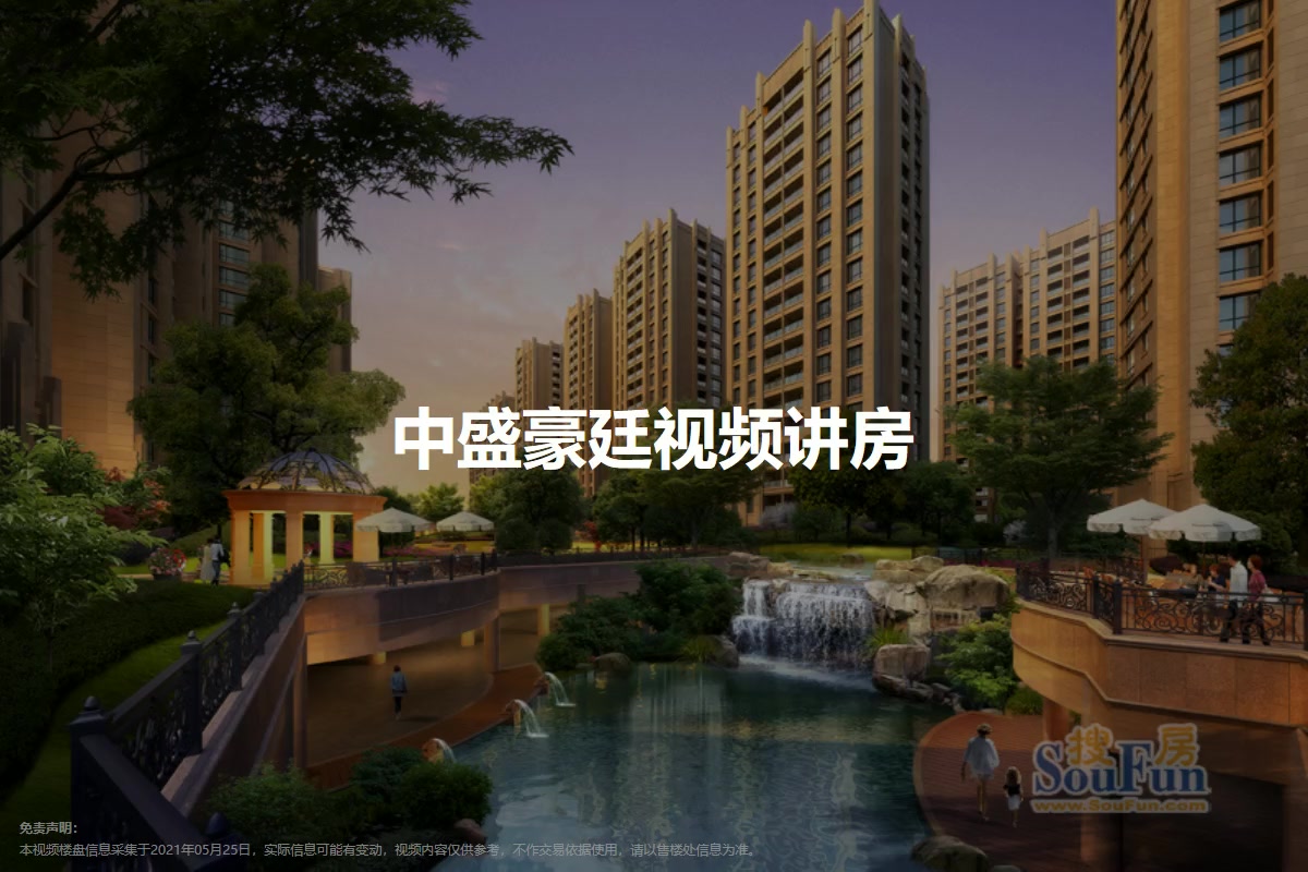 路桥中盛豪廷最新动态,全面掌握关键信息的步骤指南