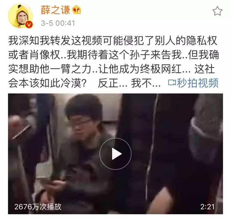 北京地铁渣男蜕变之旅,自信征程的最新消息