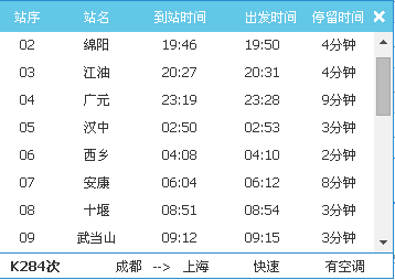 襄阳站最新火车时刻表,无缝对接启程与终点之旅