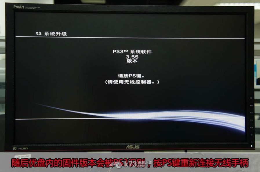 PS3最新破解版本详解，科普、讨论与警示