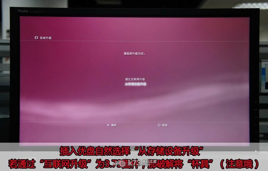 PS3最新破解版本详解,科普、讨论与警示