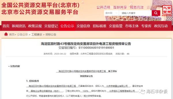 李阁棚改最新进展，科技引领未来之城重塑生活体验