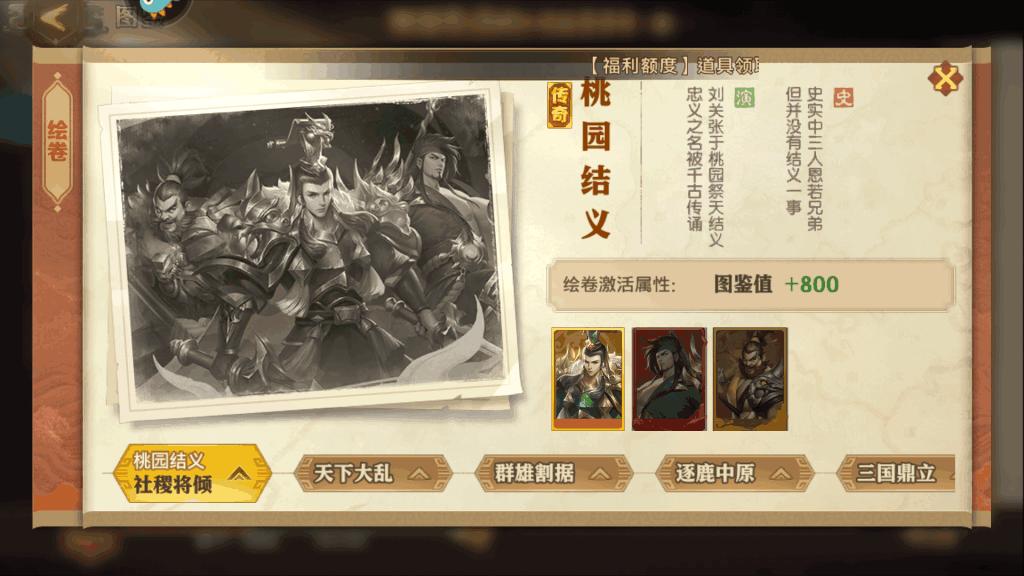 最新少年三国志战力榜，提升战力全面指南与排名解析