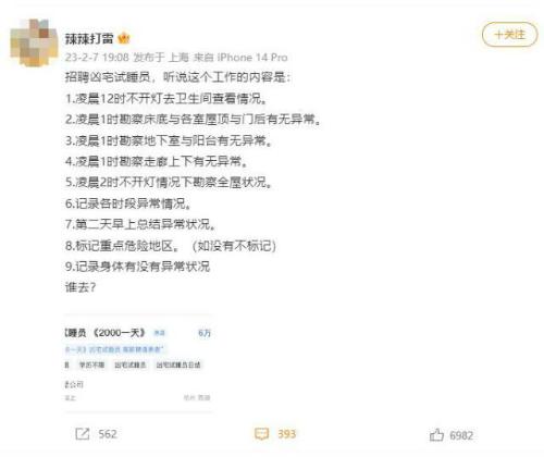 最新酒店试睡员招聘启事，职业新宠，体验先锋，诚邀您的加入！