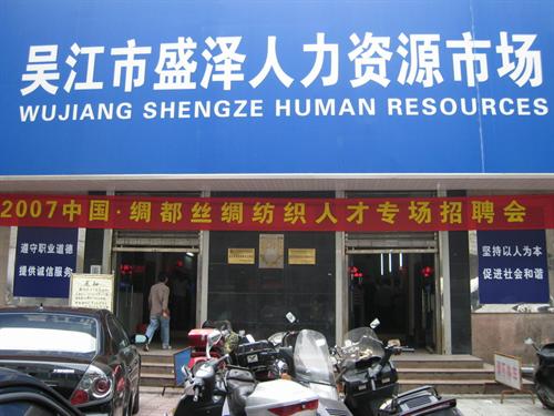 吴江芦墟人才网最新招聘，企业需求与个人发展的交汇点，一站式求职招聘平台！