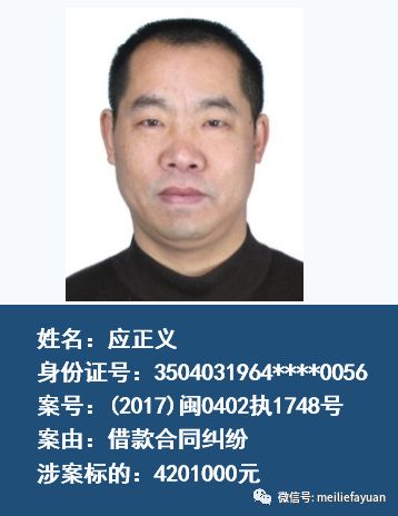 三门县最新老赖曝光,揭示失信行为的现实影响与影响力度分析