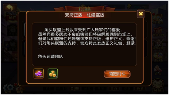 角头联盟破解版,违法、风险与知识产权侵犯的警示