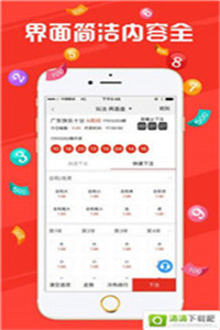 澳门今晚开奖结果+开奖记录,策略规划_智慧版6.521