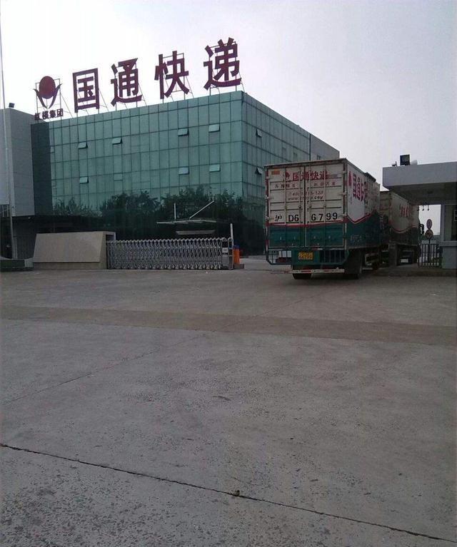 中国国通快递，变革中的力量，成就与自信之源