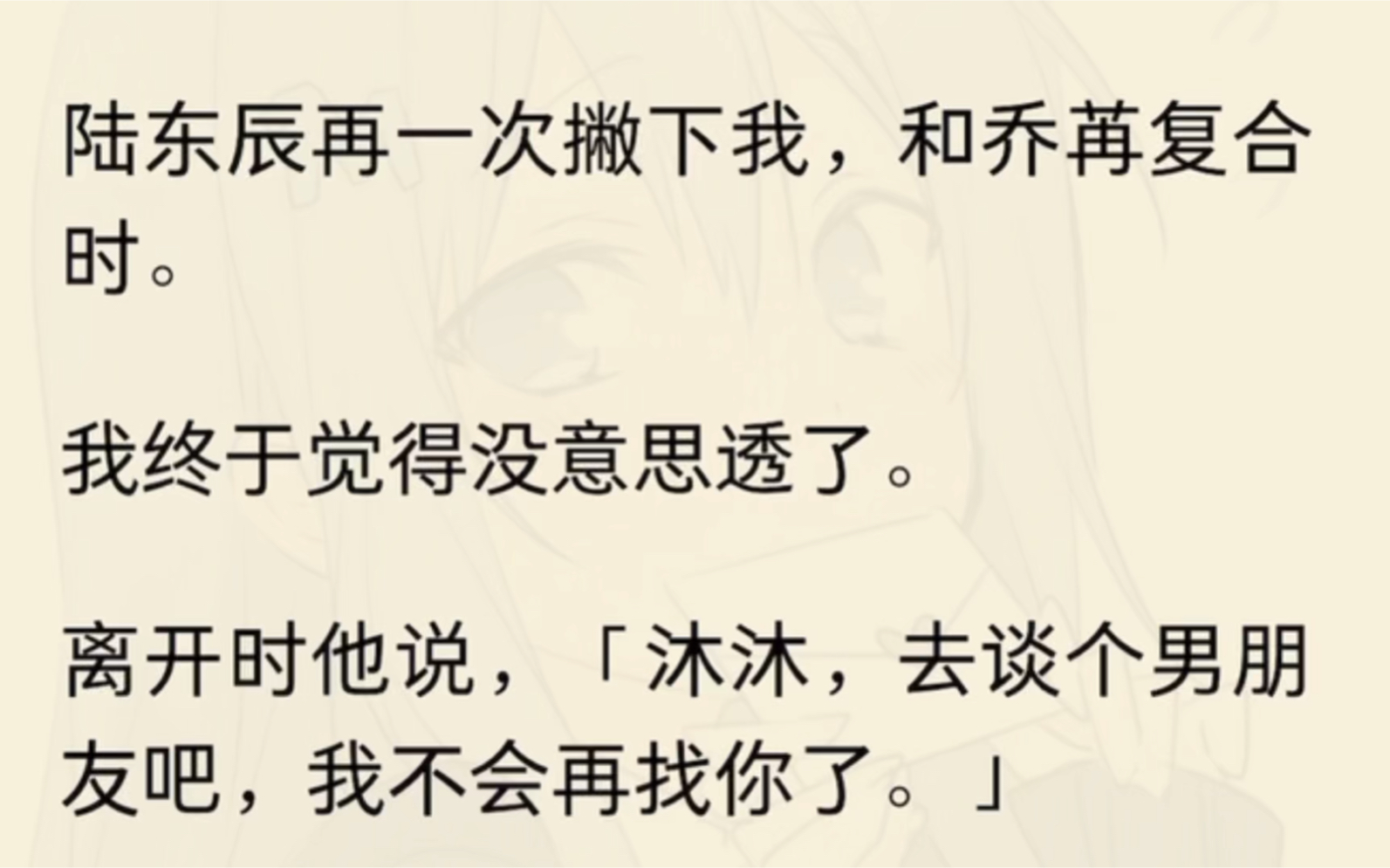 苏窈陆东庭最新章节剧情多维解析与人物关系深度探讨