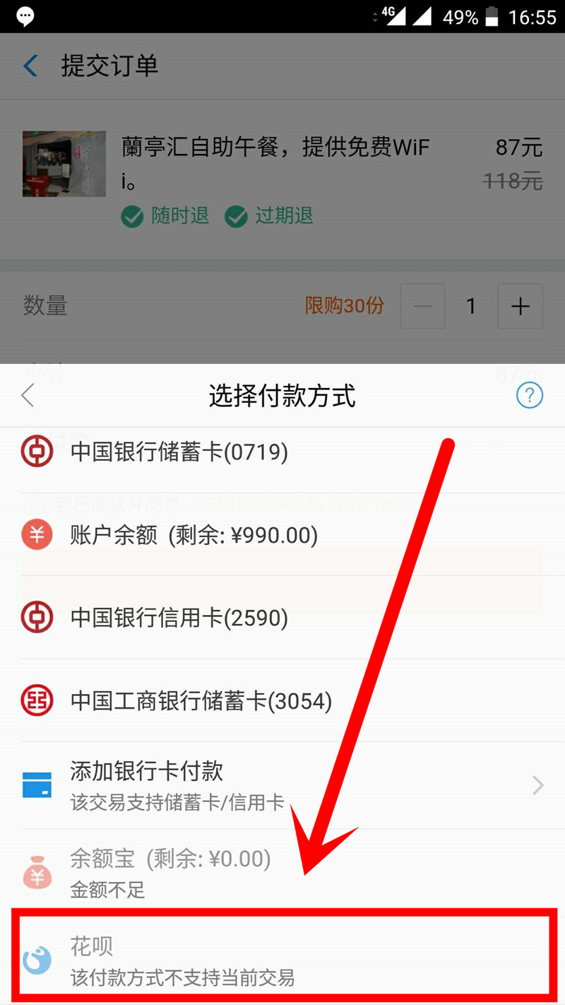 花呗风控解除最新技术探索,自然美景之旅助您恢复内心平静