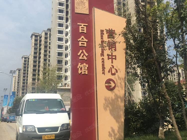 百合公馆最新房价动态,城市变迁中的置业挑战