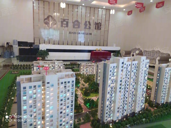 百合公馆最新房价动态,城市变迁中的置业挑战